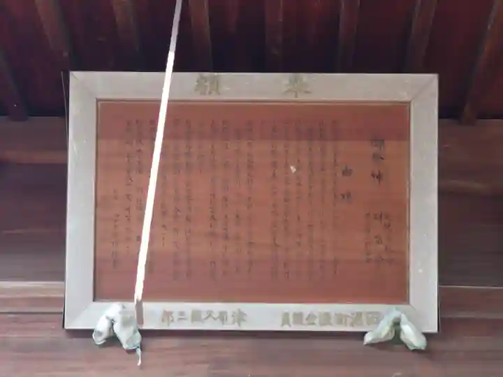 加茂別雷神社(栃木県)