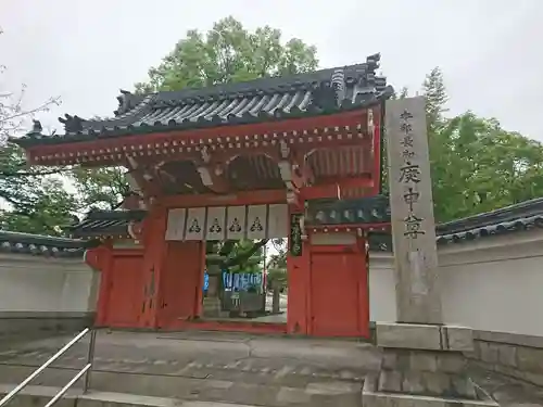 四天王寺庚申堂の山門・神門