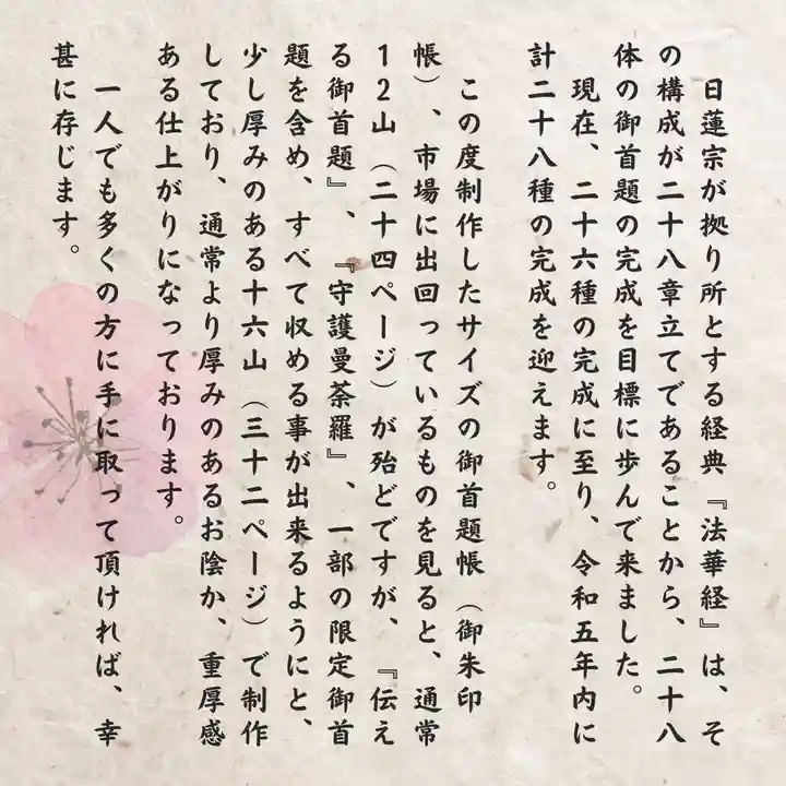 本昌寺(大阪府)