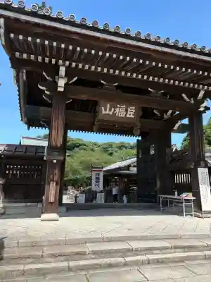 建長寺(神奈川県)