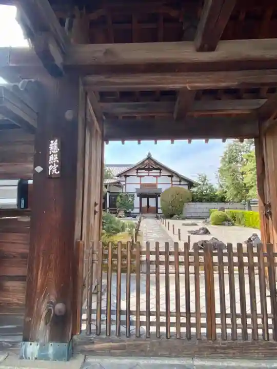 慈照院の山門・神門