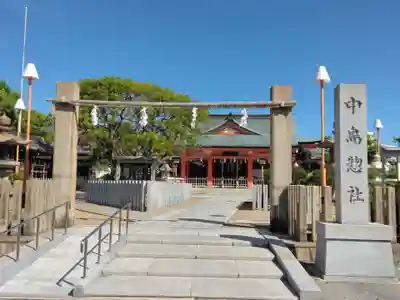 中島惣社(大阪府)