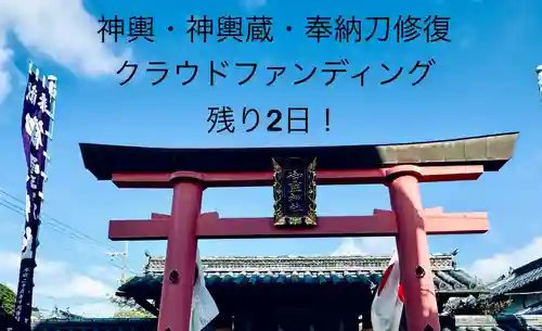 御霊神社(奈良県)