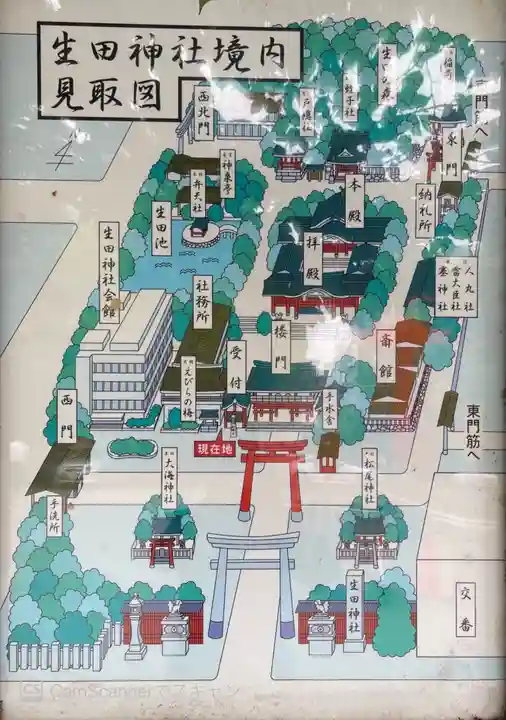 生田神社のその他建物