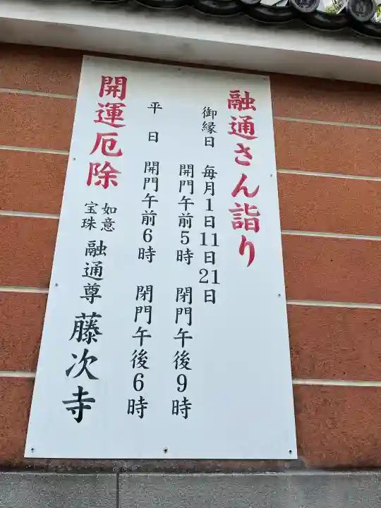 藤次寺の{uncategorized: "未分類", other: "その他", undefined: "問題あり", building: "その他建物", grave: "お墓", sacred_gate: "鳥居", guardian: "狛犬", statue: "像", buddha: "仏像", history: "歴史", nature: "自然", garden: "庭園", animal: "動物", pagoda: "塔", temizu: "手水舎", mountain_gate: "山門・神門", sanctuary: "本殿・本堂", subordinate: "末社・摂社", art: "芸術", scenery: "景色", jizo: "地蔵", ema: "絵馬", goshuin: "御朱印", omikuji: "おみくじ", items: "授与品その他", amulet: "お守り", goshuincho: "御朱印帳", eats: "食事", festival: "お祭り", votive_dance: "神楽", shichigosan: "七五三参", wedding: "結婚式", experience: "体験その他", initially: "初詣", around: "周辺", anti_infection: "感染症対策"}