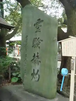 千葉神社のその他建物