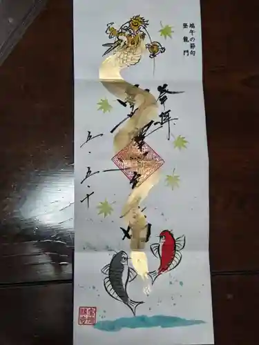 宝徳寺の御朱印