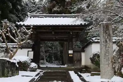 正伝護国禅寺(正伝寺･正傳寺)(京都府)