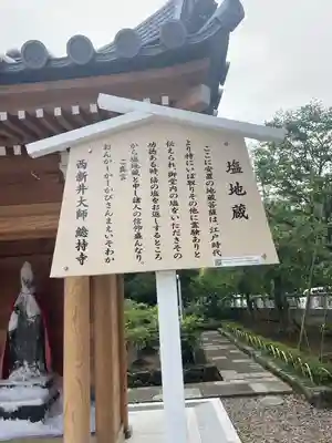 西新井大師総持寺(東京都)
