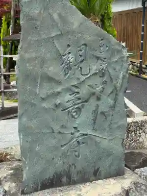 觀音寺の{uncategorized: "未分類", other: "その他", undefined: "問題あり", building: "その他建物", grave: "お墓", sacred_gate: "鳥居", guardian: "狛犬", statue: "像", buddha: "仏像", history: "歴史", nature: "自然", garden: "庭園", animal: "動物", pagoda: "塔", temizu: "手水舎", mountain_gate: "山門・神門", sanctuary: "本殿・本堂", subordinate: "末社・摂社", art: "芸術", scenery: "景色", jizo: "地蔵", ema: "絵馬", goshuin: "御朱印", omikuji: "おみくじ", items: "授与品その他", amulet: "お守り", goshuincho: "御朱印帳", eats: "食事", festival: "お祭り", votive_dance: "神楽", shichigosan: "七五三参", wedding: "結婚式", experience: "体験その他", initially: "初詣", around: "周辺", anti_infection: "感染症対策"}