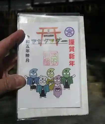 玉田神社の御朱印