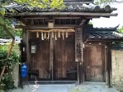 葛木倭文座天羽雷命神社の山門・神門