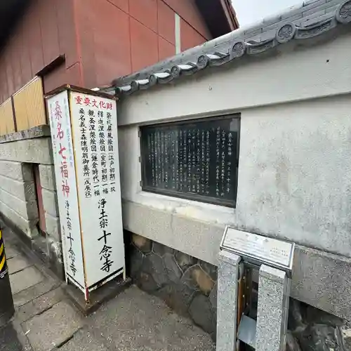 十念寺(三重県)