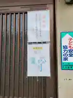 松尾神社のその他建物