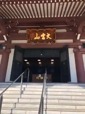 東光寺の本殿・本堂
