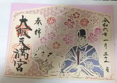 この日いただいた切絵のもの。
1000円