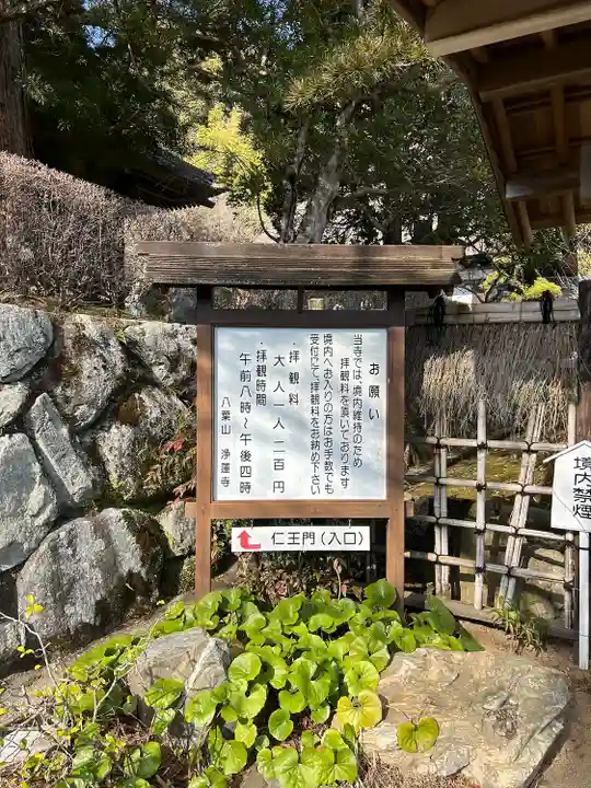 浄蓮寺のその他建物