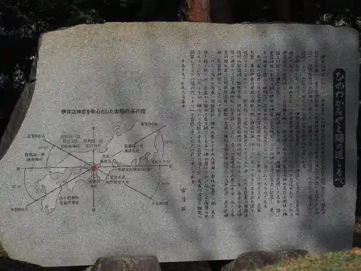 伊弉諾神宮(兵庫県)