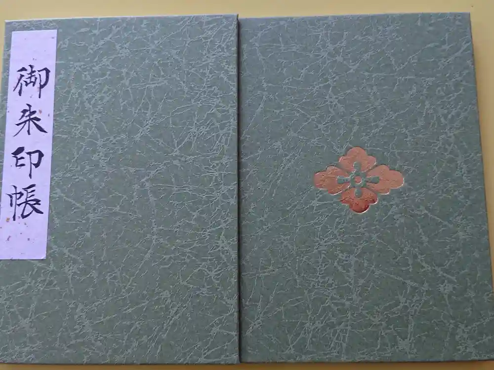 東京大神宮の御朱印帳