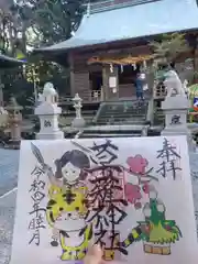 草薙神社(静岡県)
