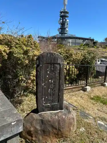 日本平水祝神社(静岡県)