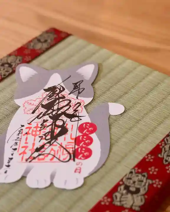 札幌諏訪神社の御朱印