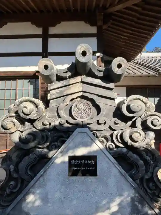 秋葉總本殿可睡斎(静岡県)