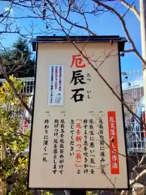 駒込妙義神社(東京都)