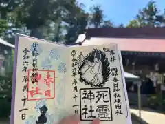 岡部春日神社～👹鬼門よけの🌺花咲く🌺やしろ～の御朱印