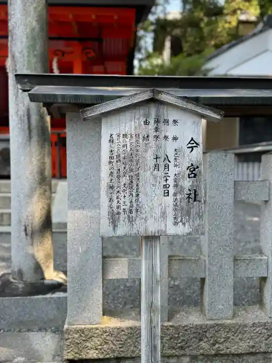 吉田神社(京都府)