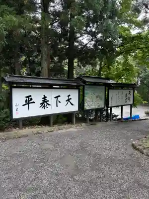 身曾岐神社(山梨県)