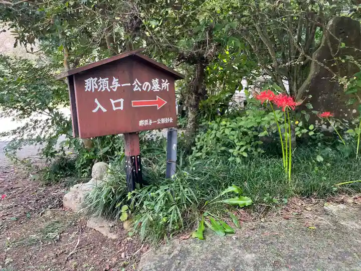 玄性寺(栃木県)