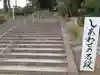 茨城縣護國神社のその他建物