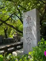芝東照宮のその他建物