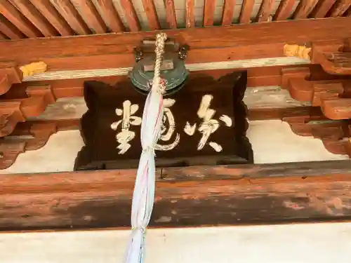 祥雲寺(愛媛県)