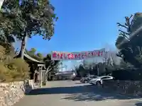 砥鹿神社(里宮)(愛知県)