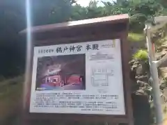 鵜戸神宮(宮崎県)