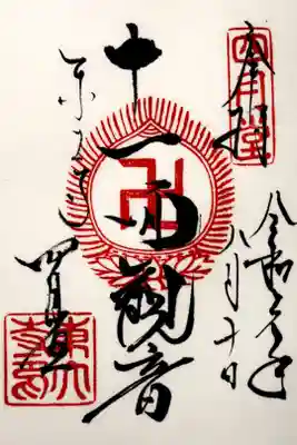 四月堂