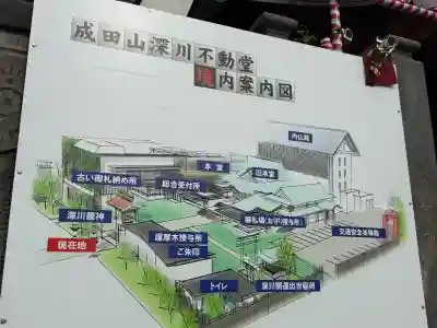 成田山深川不動堂（新勝寺東京別院）の{uncategorized: "未分類", other: "その他", undefined: "問題あり", building: "その他建物", grave: "お墓", sacred_gate: "鳥居", guardian: "狛犬", statue: "像", buddha: "仏像", history: "歴史", nature: "自然", garden: "庭園", animal: "動物", pagoda: "塔", temizu: "手水舎", mountain_gate: "山門・神門", sanctuary: "本殿・本堂", subordinate: "末社・摂社", art: "芸術", scenery: "景色", jizo: "地蔵", ema: "絵馬", goshuin: "御朱印", omikuji: "おみくじ", items: "授与品その他", amulet: "お守り", goshuincho: "御朱印帳", eats: "食事", festival: "お祭り", votive_dance: "神楽", shichigosan: "七五三参", wedding: "結婚式", experience: "体験その他", initially: "初詣", around: "周辺", anti_infection: "感染症対策"}