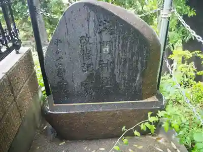 冨士浅間神社（竹丘浅間神社）のその他建物