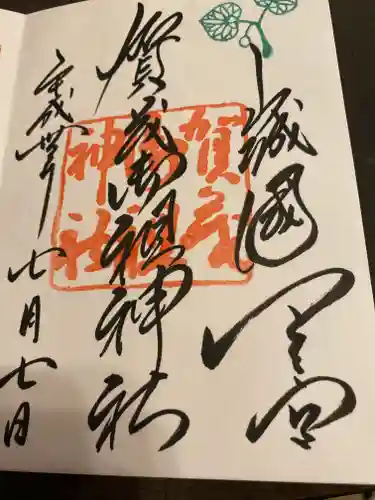 下桂御霊神社(京都府)