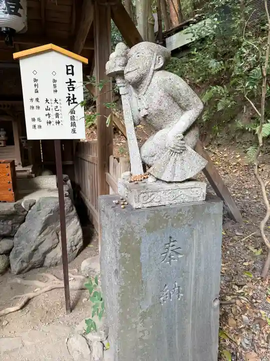 大豊神社(京都府)