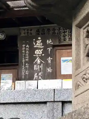 玉眞院玉川大師のその他建物