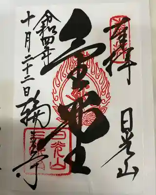 書き置き