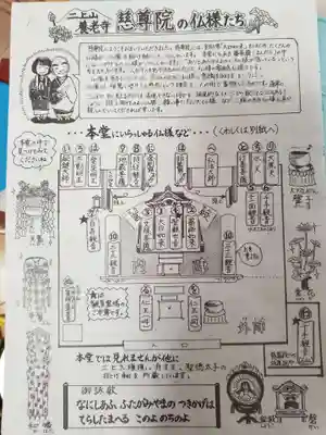 慈尊院(富山県)