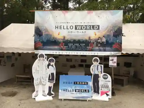 賀茂別雷神社（上賀茂神社）のその他建物