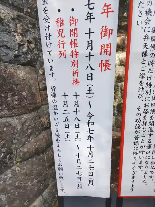 布施弁天 東海寺(千葉県)