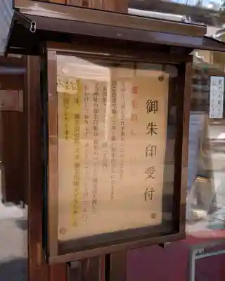 晴明神社(京都府)