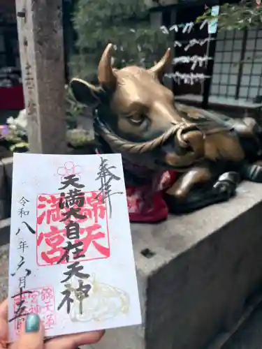 錦天満宮の御朱印