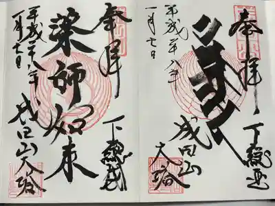 成田山平和大塔(千葉県)